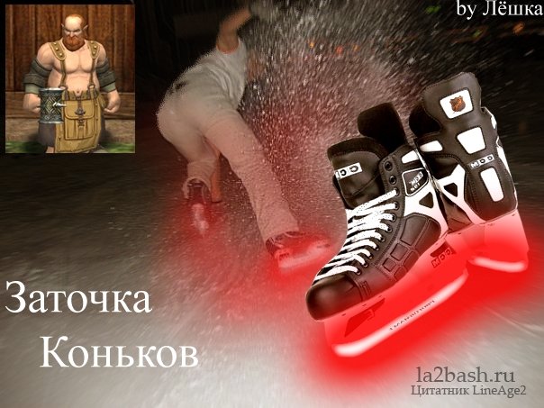 Как на точить коньки в домашних условиях Как на точить коньки в домашних условиях